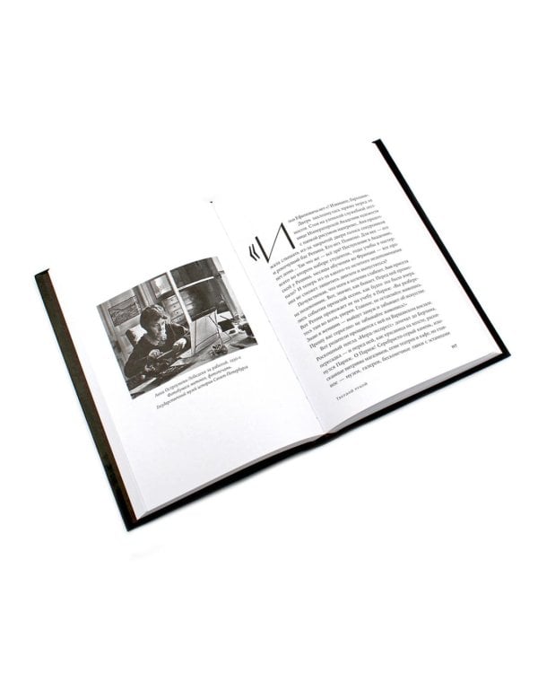 Право на творчество: Судьбы художниц Российской империи; Палаццо Мадамы: Воображаемый музей Ирины Антоновой (комплект из 2-х книг)