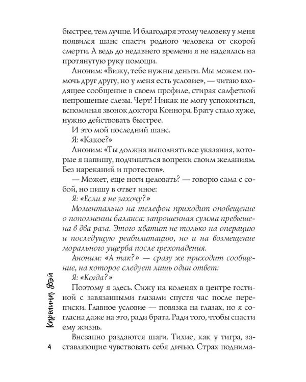 Принуждение