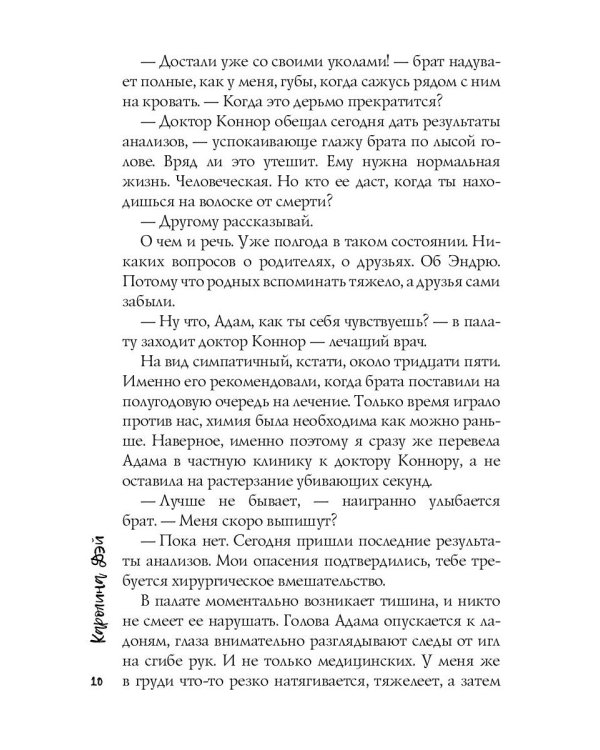 Принуждение