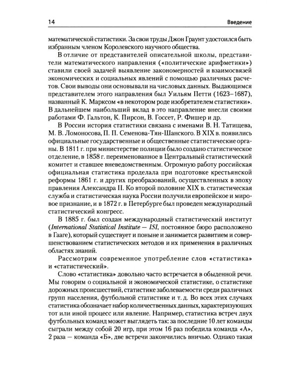 Информационные технологии анализа данных. Data analysis: Учебное пособие. 4-е изд