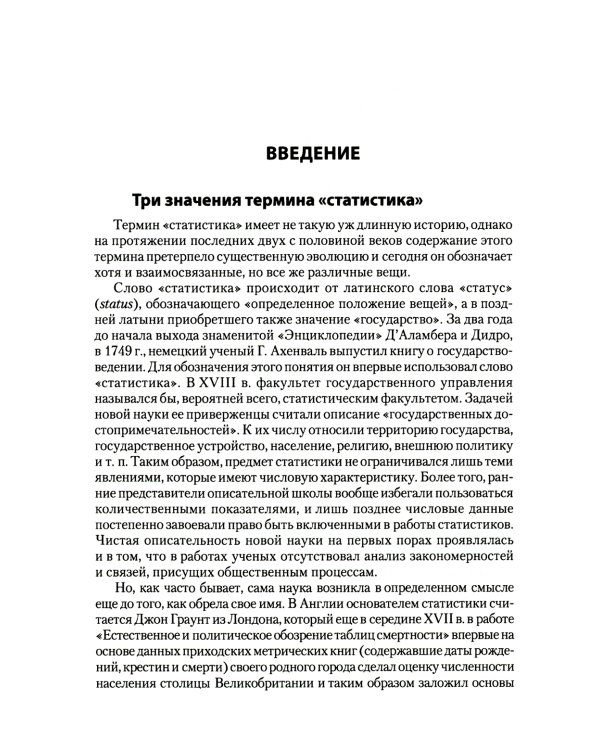 Информационные технологии анализа данных. Data analysis: Учебное пособие. 4-е изд