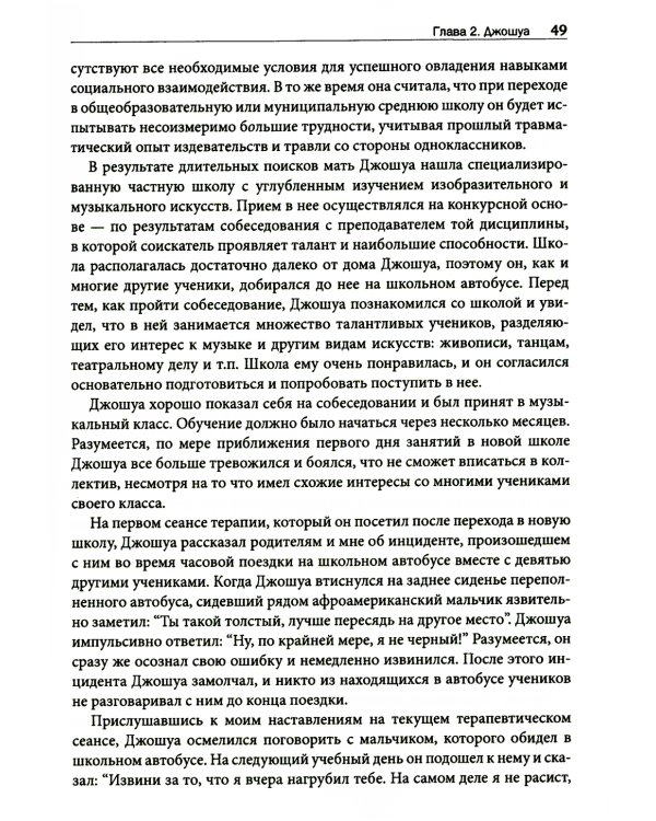 СДВГ и синдром Аспергера у одаренных детей и взрослых