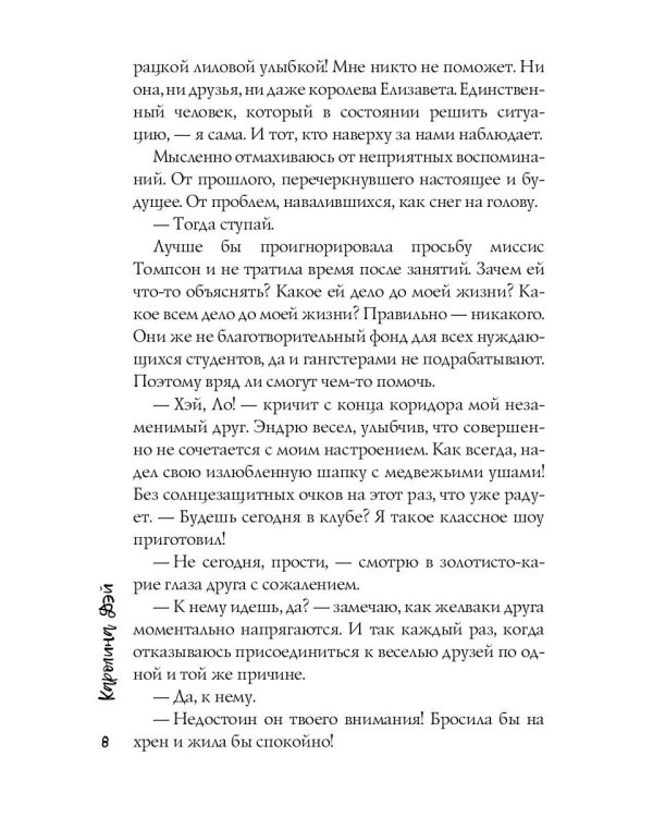 Принуждение