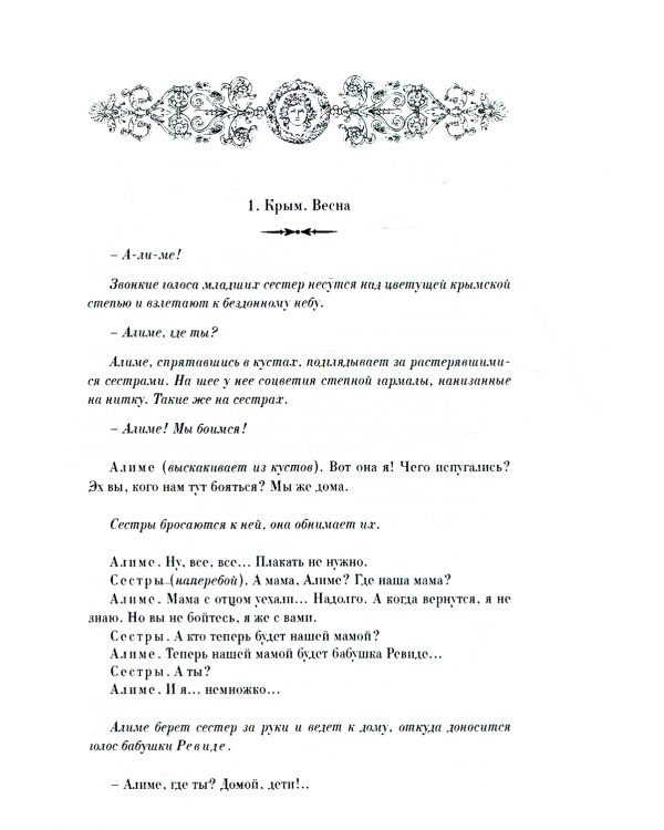 Память осени