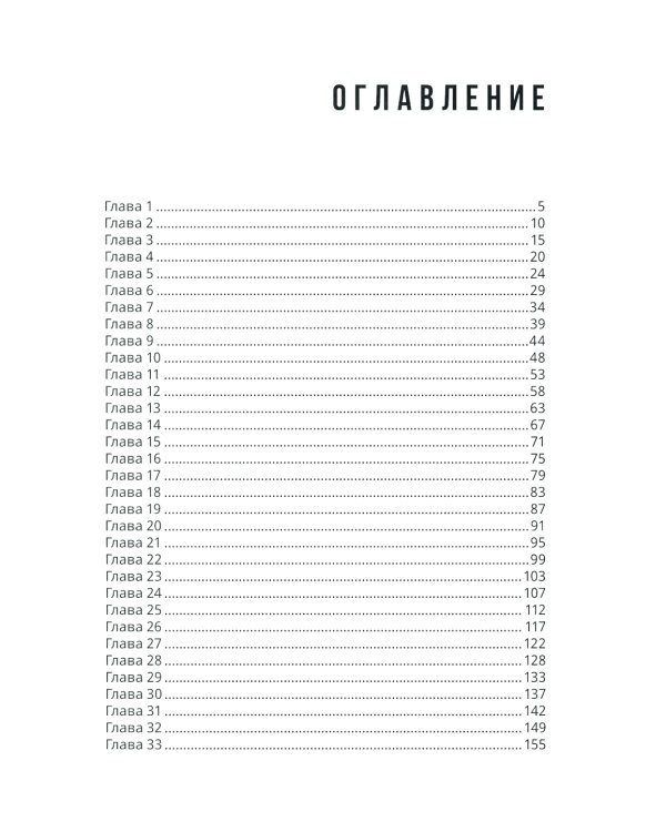 Веретено Химеры