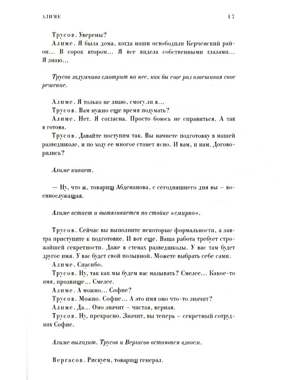 Память осени