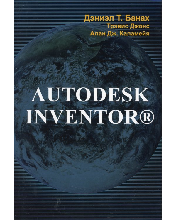 Autodesk Inventor
