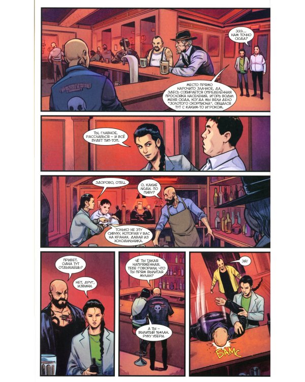 Майор Игорь Гром. Т. 6. Правда: книга комиксов