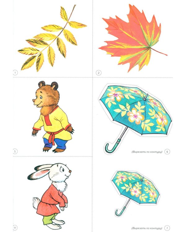 Дошкольная математика для детей 3-4 лет с ОВЗ: Демонстрационный материал 1-й год обучения