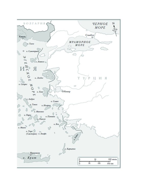 Афины. История великого города-государства