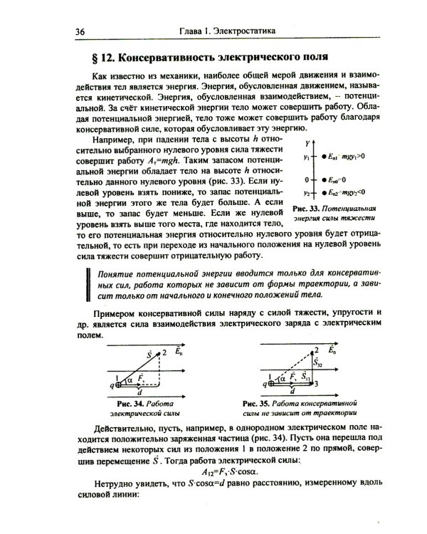 Физика: дойти до самой сути! Настольная книга для углубленного изучения физики в средней школе. Электричество