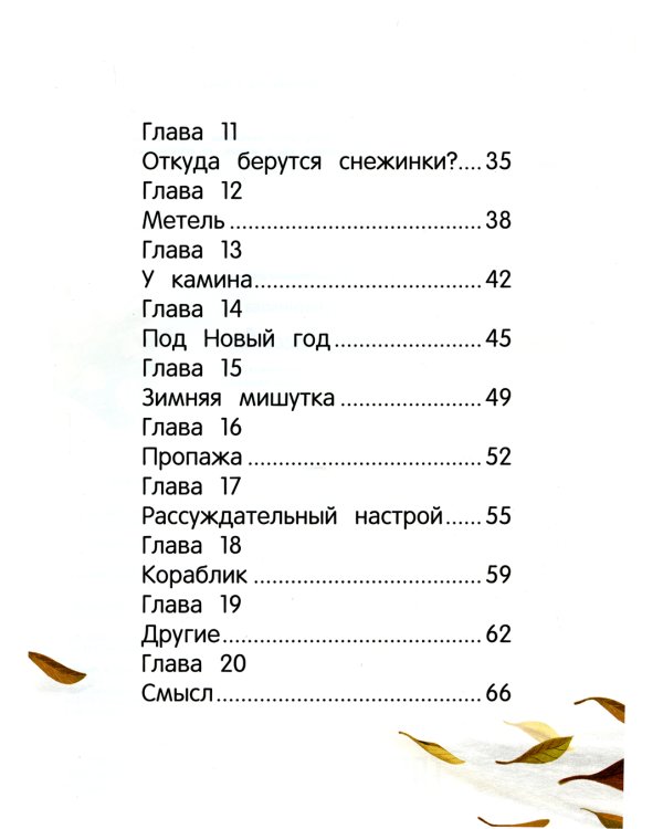 Фрося и Иголка. История одной игрушки