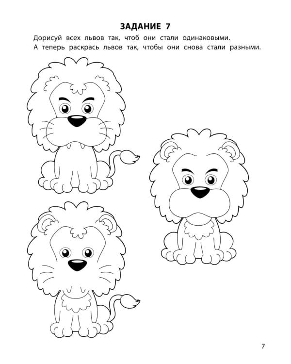 Тренируем внимание: 5+