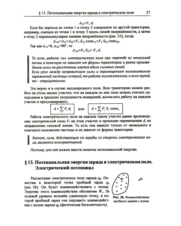 Физика: дойти до самой сути! Настольная книга для углубленного изучения физики в средней школе. Электричество
