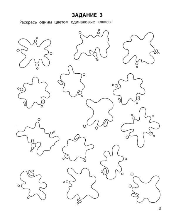 Тренируем внимание: 5+