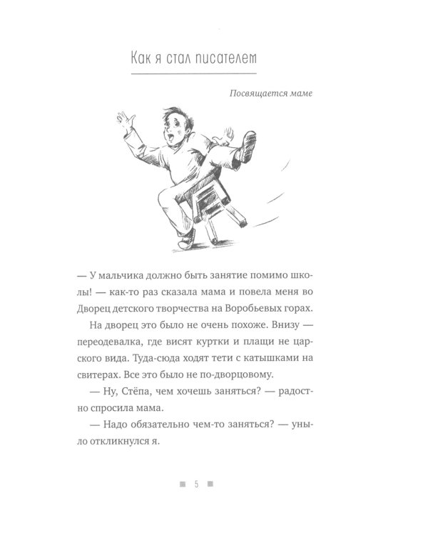 В школу - по приколу, или По мне плачет цирк!: рассказы