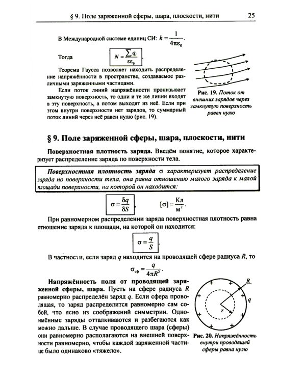 Физика: дойти до самой сути! Настольная книга для углубленного изучения физики в средней школе. Электричество