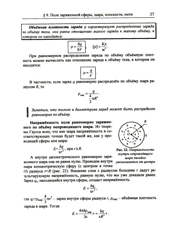 Физика: дойти до самой сути! Настольная книга для углубленного изучения физики в средней школе. Электричество