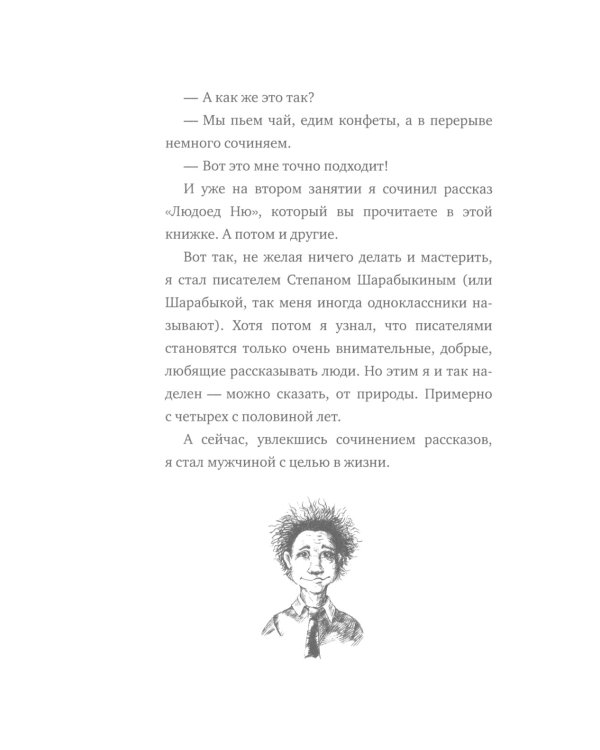 В школу - по приколу, или По мне плачет цирк!: рассказы