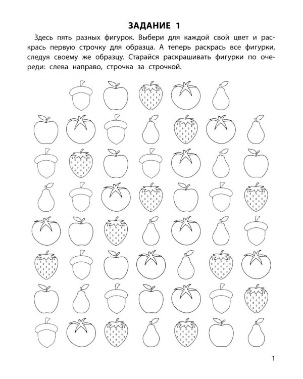 Тренируем внимание: 5+