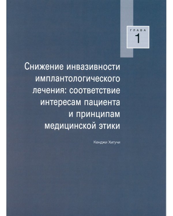Скуловые имплантаты. Анатомический подход