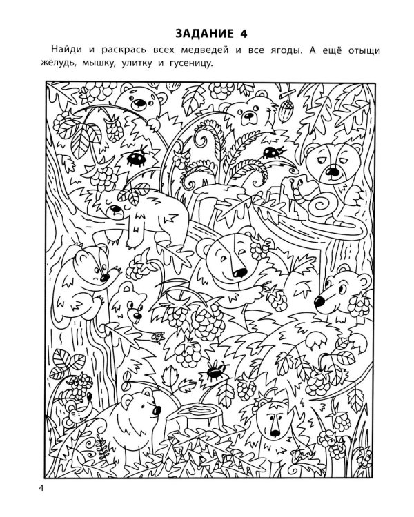 Тренируем внимание: 5+