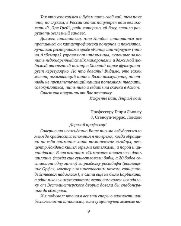 И ад следовал за ним. Ч. 2. Выстрел
