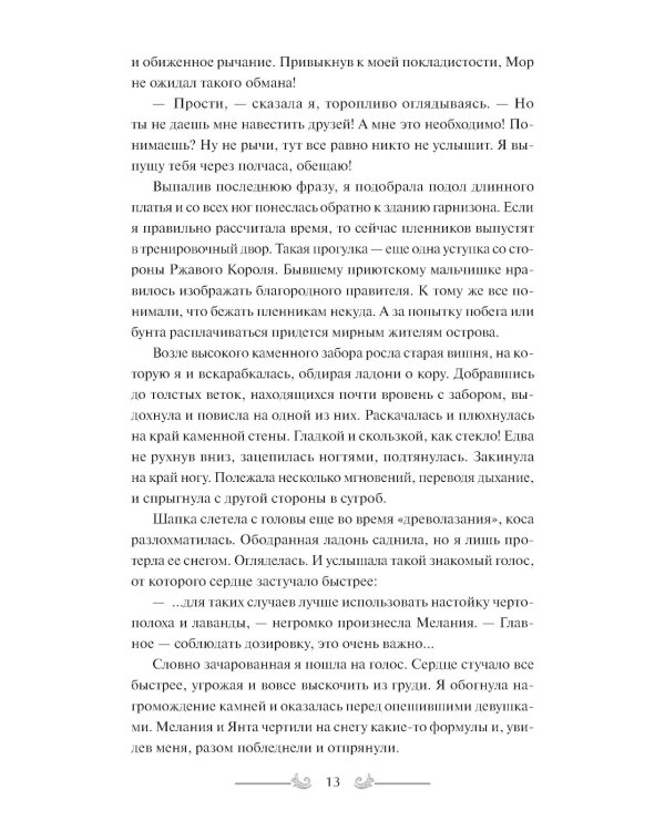 Двериндариум. Забытое