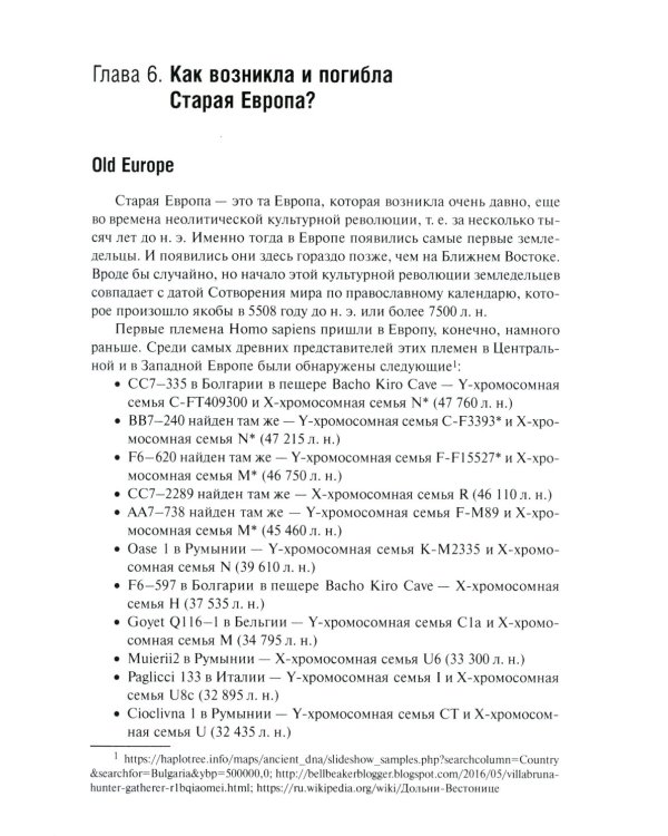 История происхождения многонационального народа российского: В 4 т. Т. 2