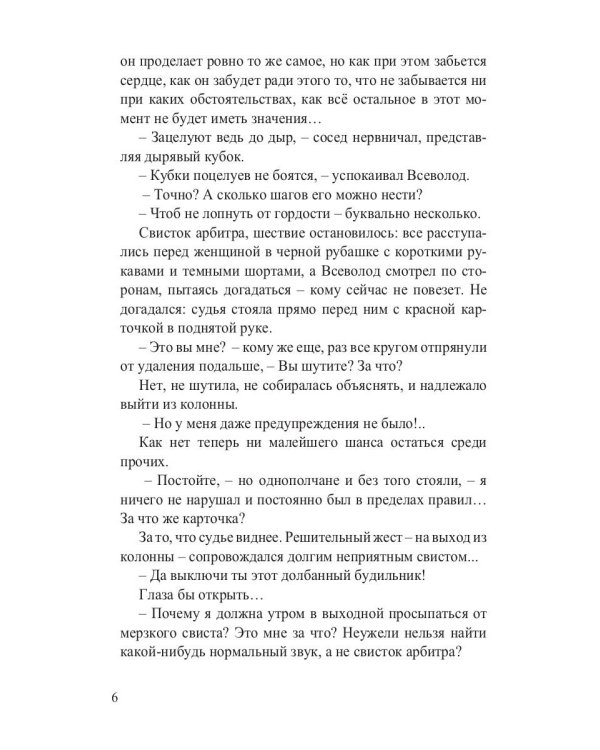 Вперед, за Питер