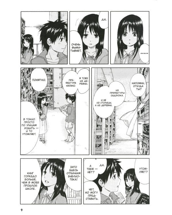 5 сантиметров в секунду (манга)