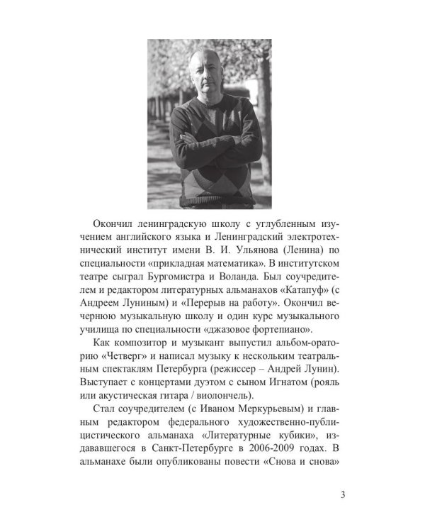 Вперед, за Питер