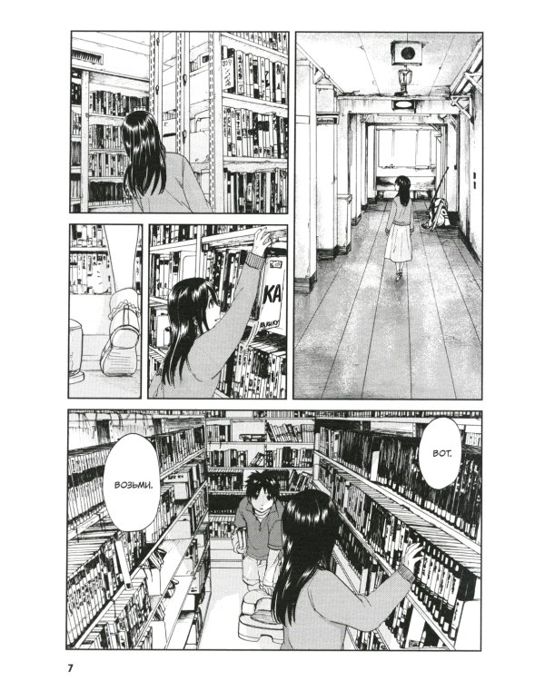 5 сантиметров в секунду (манга)