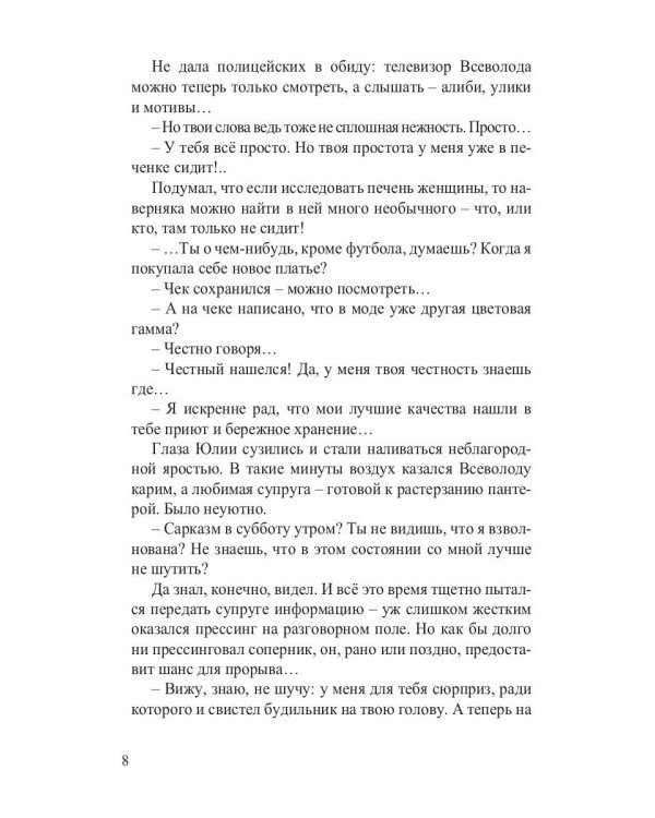 Вперед, за Питер