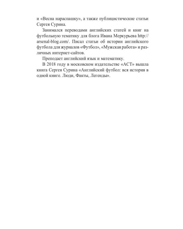 Вперед, за Питер