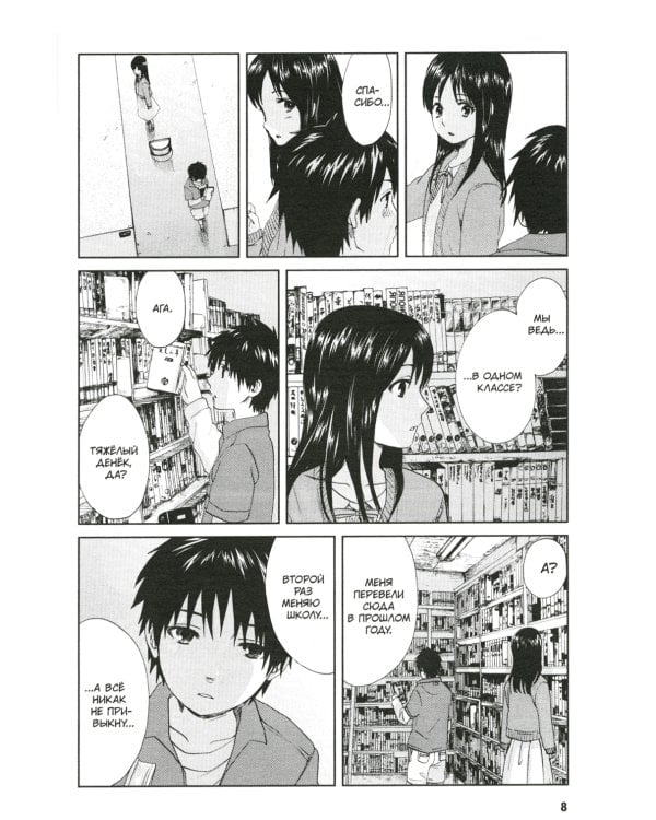 5 сантиметров в секунду (манга)