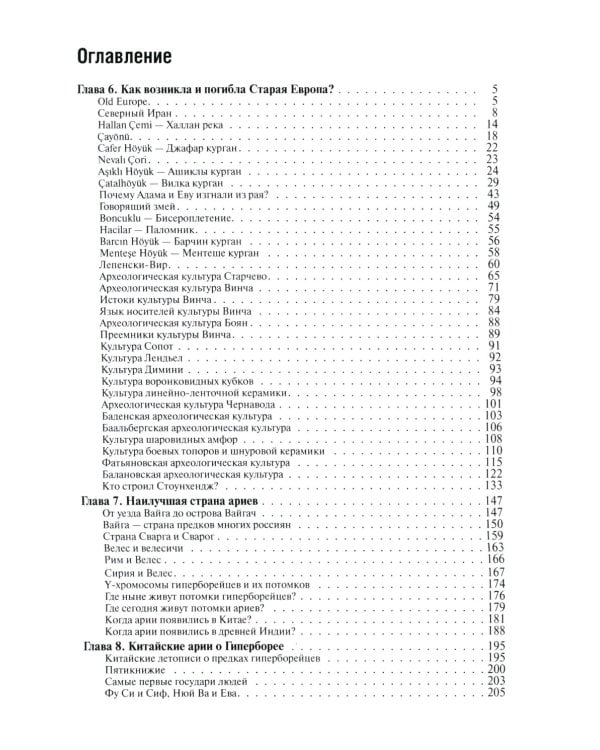 История происхождения многонационального народа российского: В 4 т. Т. 2