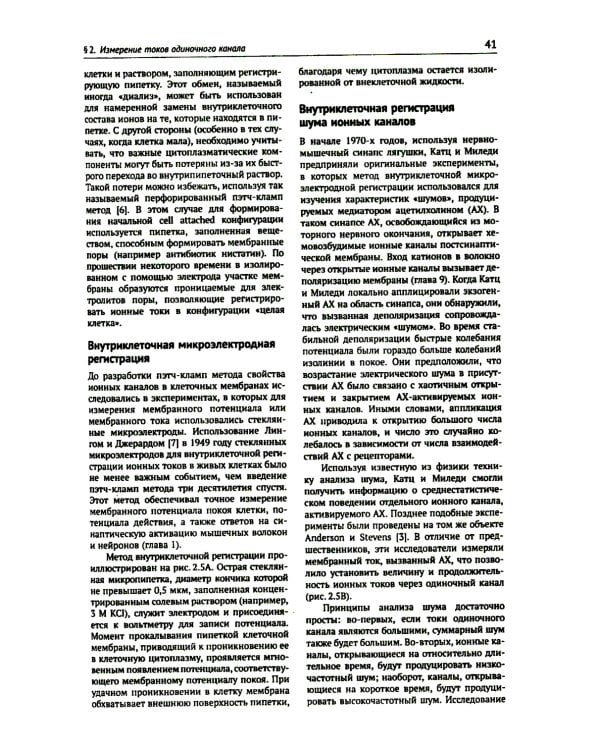 От нейрона к мозгу. 6-е изд