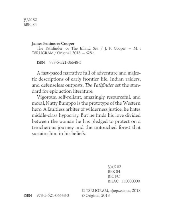 The Pathfinder, or The Inland Sea