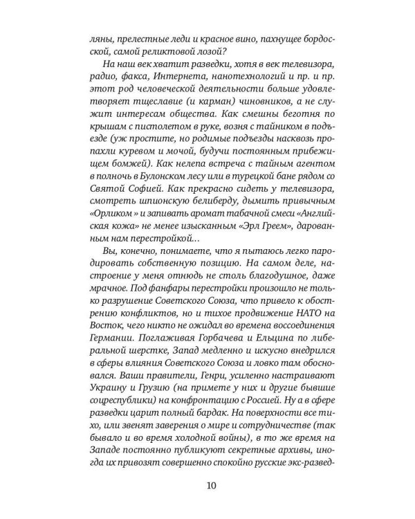 И ад следовал за ним. Ч. 2. Выстрел
