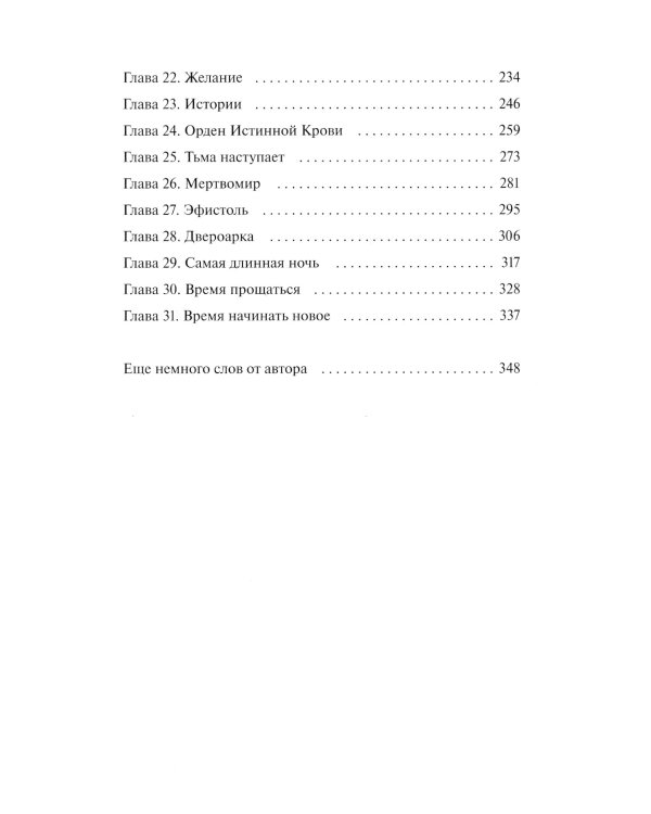 Двериндариум. Забытое