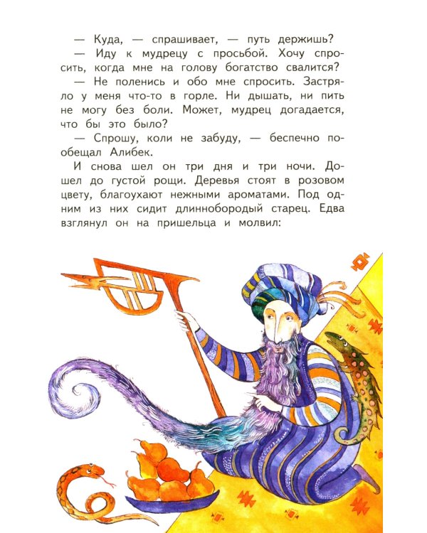 Сказки разных народов