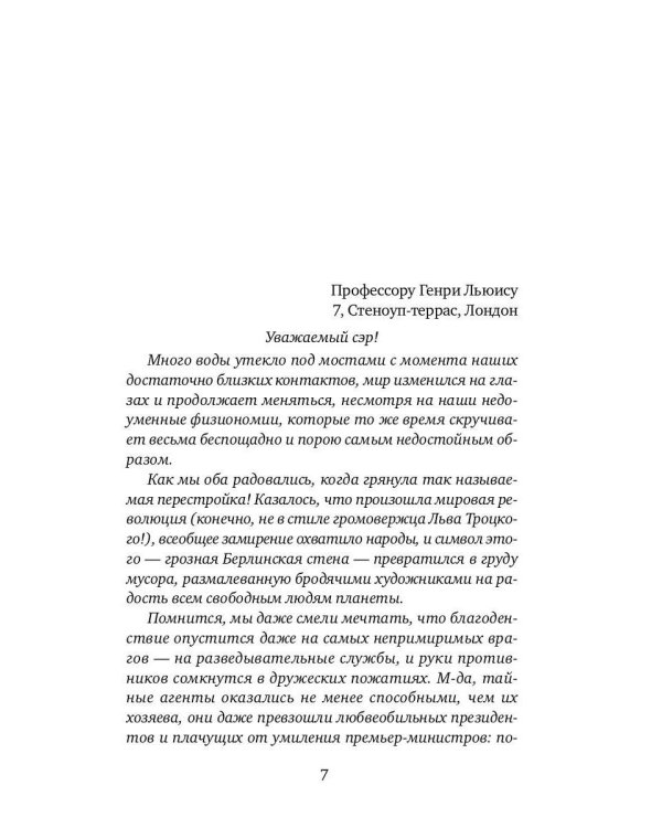 И ад следовал за ним. Ч. 2. Выстрел