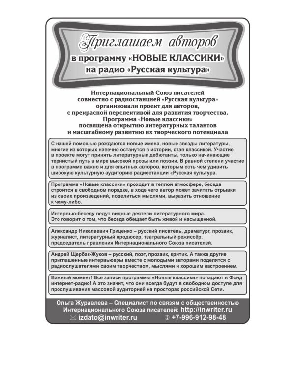 Вперед, за Питер