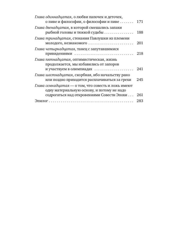И ад следовал за ним. Ч. 2. Выстрел