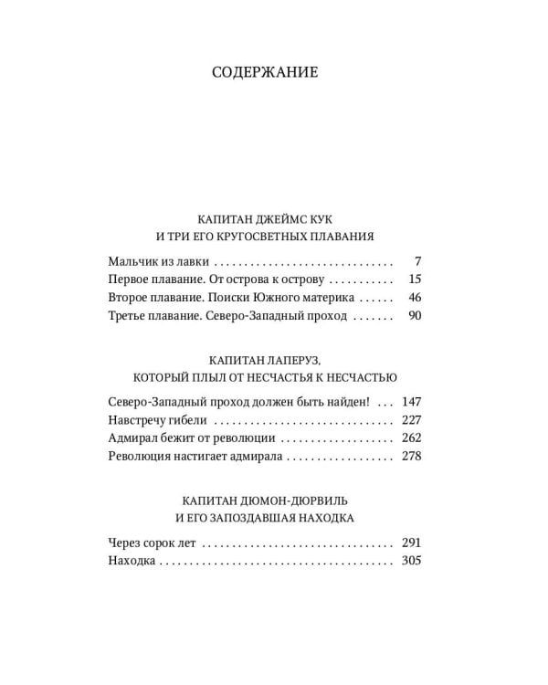 Водители фрегатов