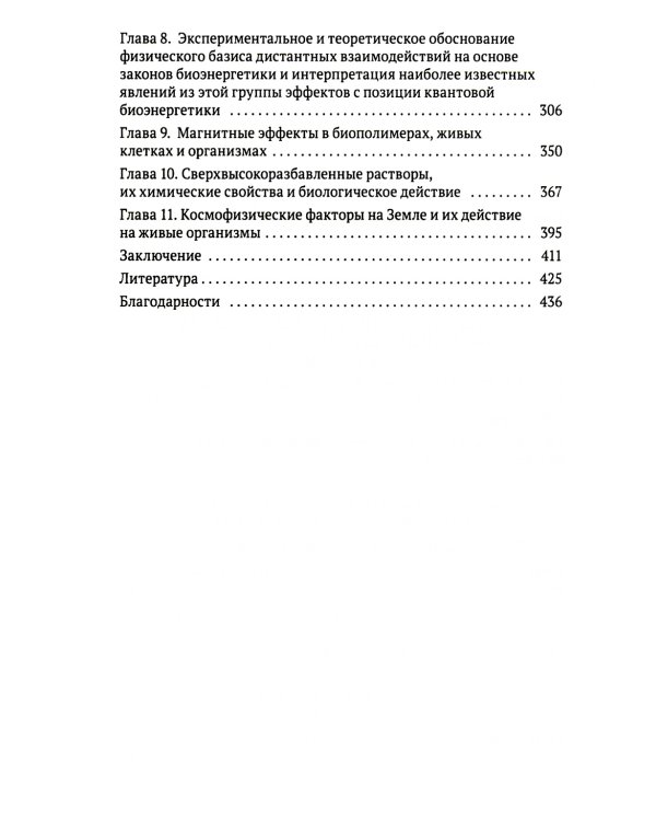 Занимательная наука (комплект из 2-х книг)