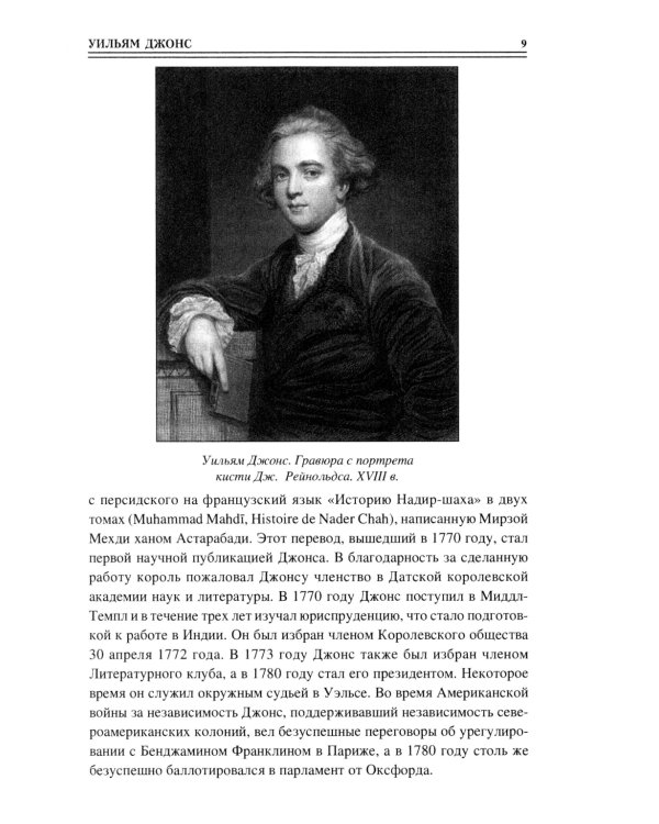 100 великих филологов