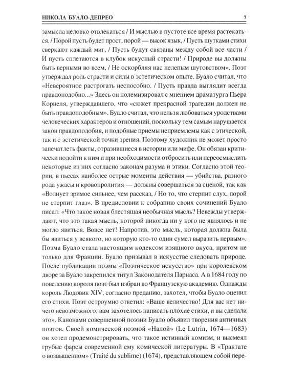 100 великих филологов