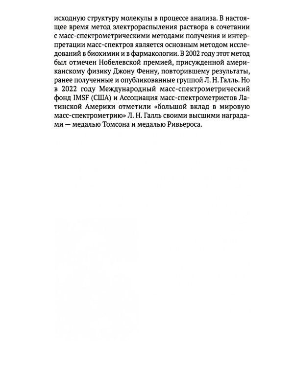 Занимательная наука (комплект из 2-х книг)